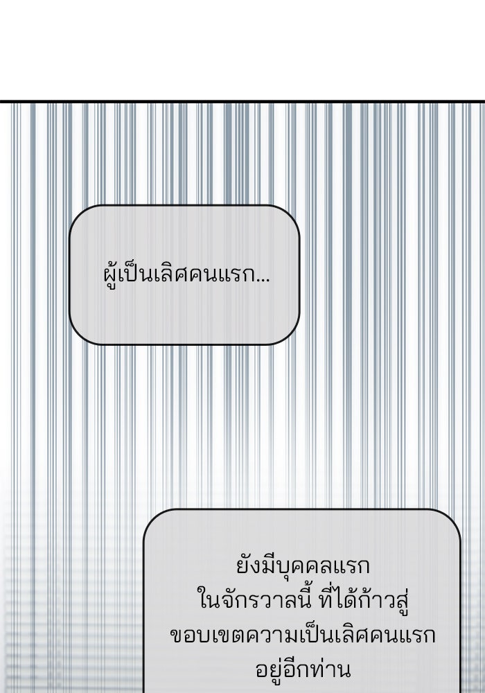 สถาบันกวดวิชาสำหรับผู้เป็นเลิศ - หน้า 25
