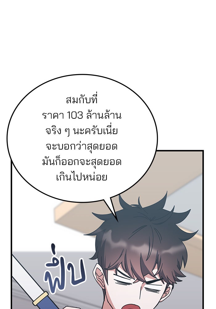 สถาบันกวดวิชาสำหรับผู้เป็นเลิศ - หน้า 4