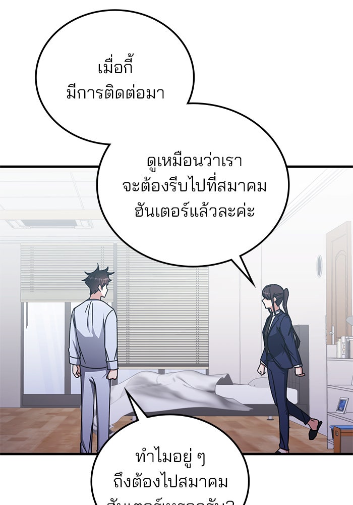 สถาบันกวดวิชาสำหรับผู้เป็นเลิศ - หน้า 42