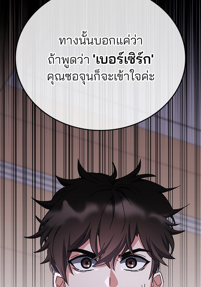 สถาบันกวดวิชาสำหรับผู้เป็นเลิศ - หน้า 45
