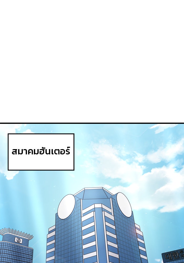 สถาบันกวดวิชาสำหรับผู้เป็นเลิศ - หน้า 49