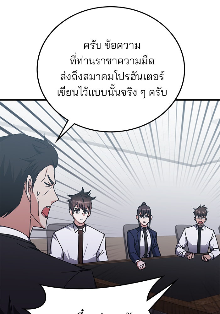 สถาบันกวดวิชาสำหรับผู้เป็นเลิศ - หน้า 53