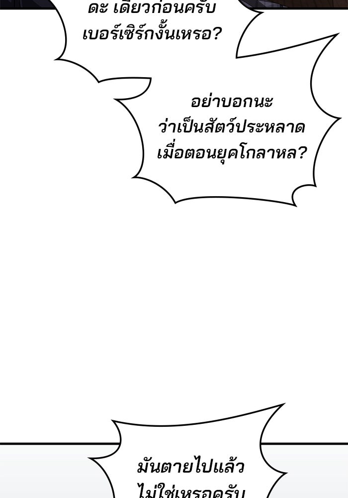 สถาบันกวดวิชาสำหรับผู้เป็นเลิศ - หน้า 54