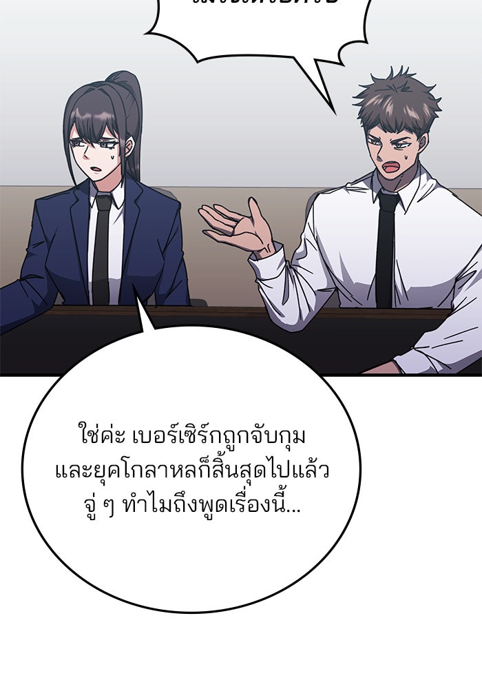 สถาบันกวดวิชาสำหรับผู้เป็นเลิศ - หน้า 55