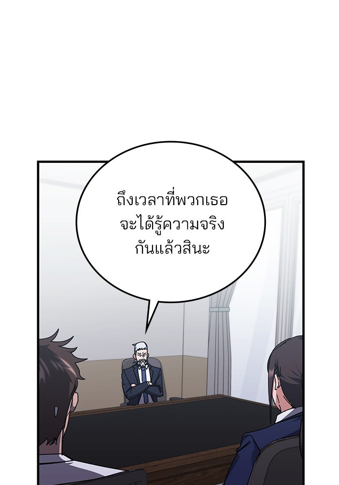 สถาบันกวดวิชาสำหรับผู้เป็นเลิศ - หน้า 56