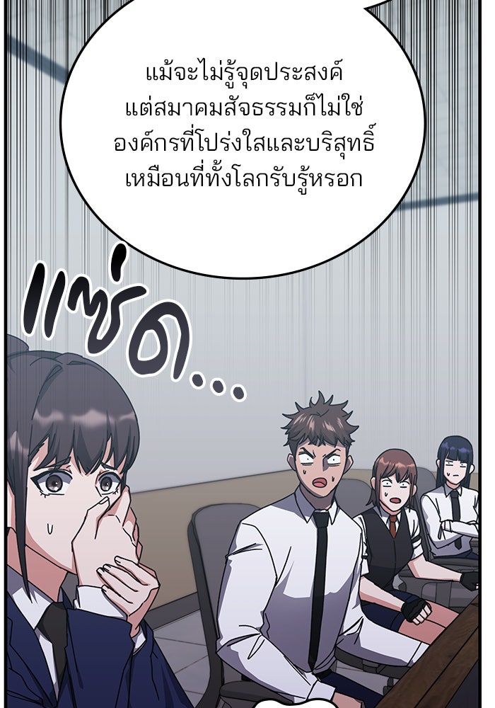 สถาบันกวดวิชาสำหรับผู้เป็นเลิศ - หน้า 60