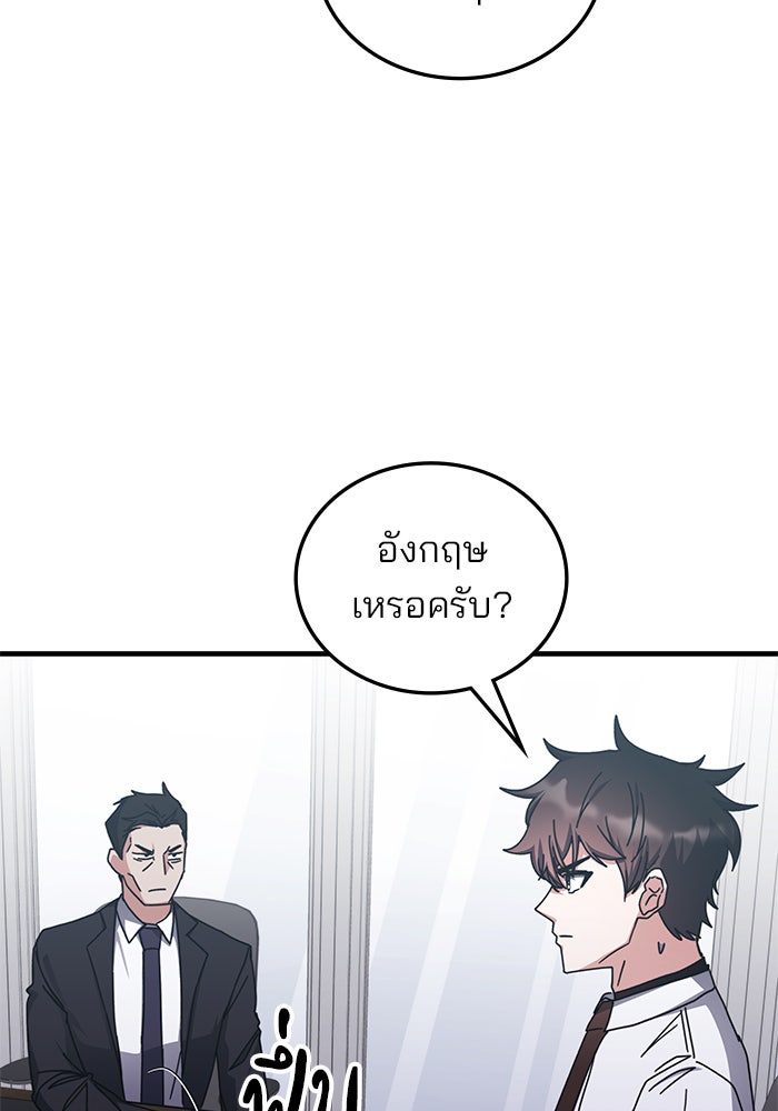 สถาบันกวดวิชาสำหรับผู้เป็นเลิศ - หน้า 63