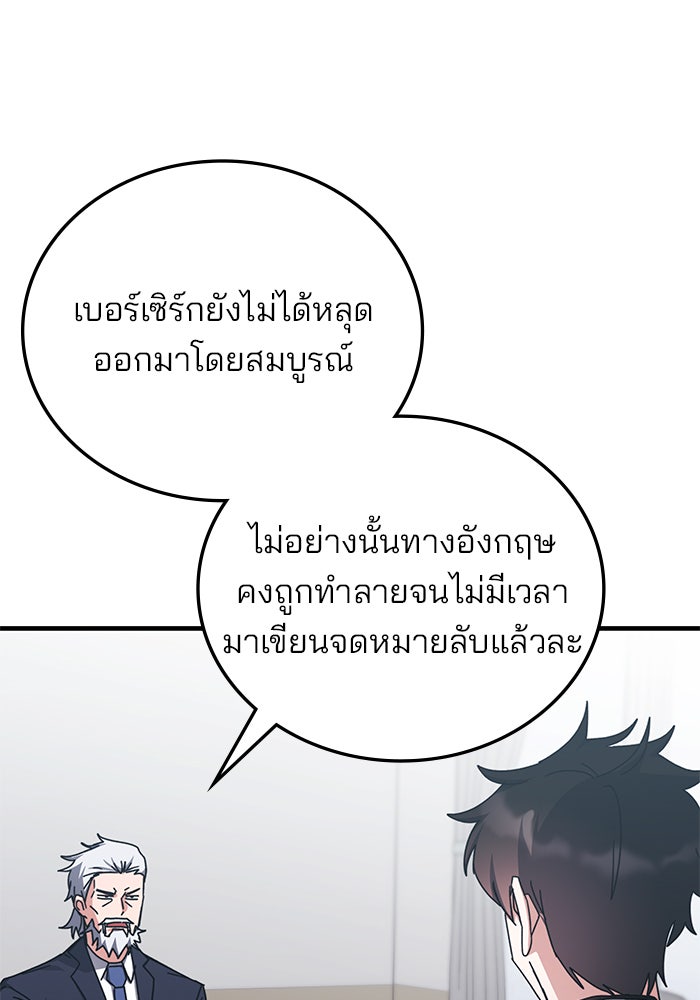 สถาบันกวดวิชาสำหรับผู้เป็นเลิศ - หน้า 67