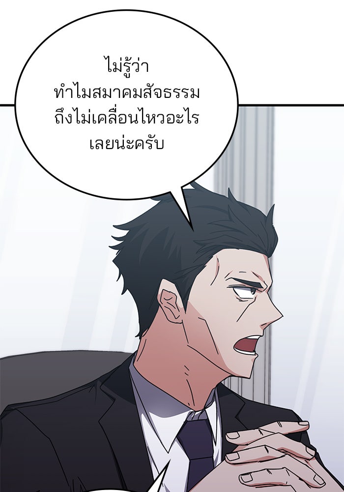 สถาบันกวดวิชาสำหรับผู้เป็นเลิศ - หน้า 69