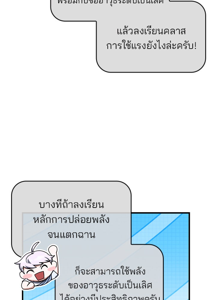 สถาบันกวดวิชาสำหรับผู้เป็นเลิศ - หน้า 7