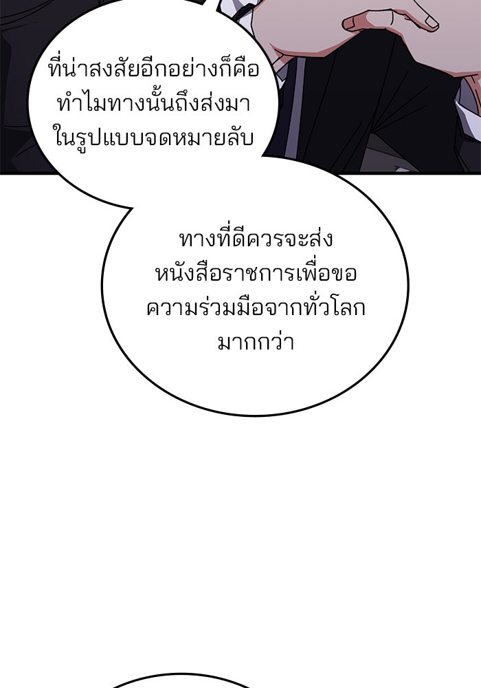 สถาบันกวดวิชาสำหรับผู้เป็นเลิศ - หน้า 70