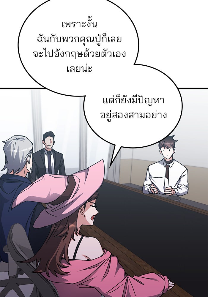 สถาบันกวดวิชาสำหรับผู้เป็นเลิศ - หน้า 71