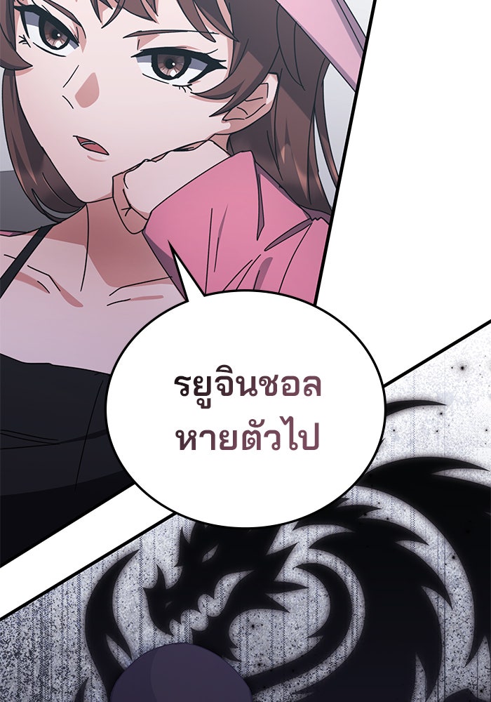 สถาบันกวดวิชาสำหรับผู้เป็นเลิศ - หน้า 73