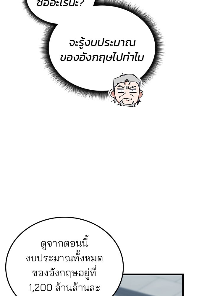 สถาบันกวดวิชาสำหรับผู้เป็นเลิศ - หน้า 94
