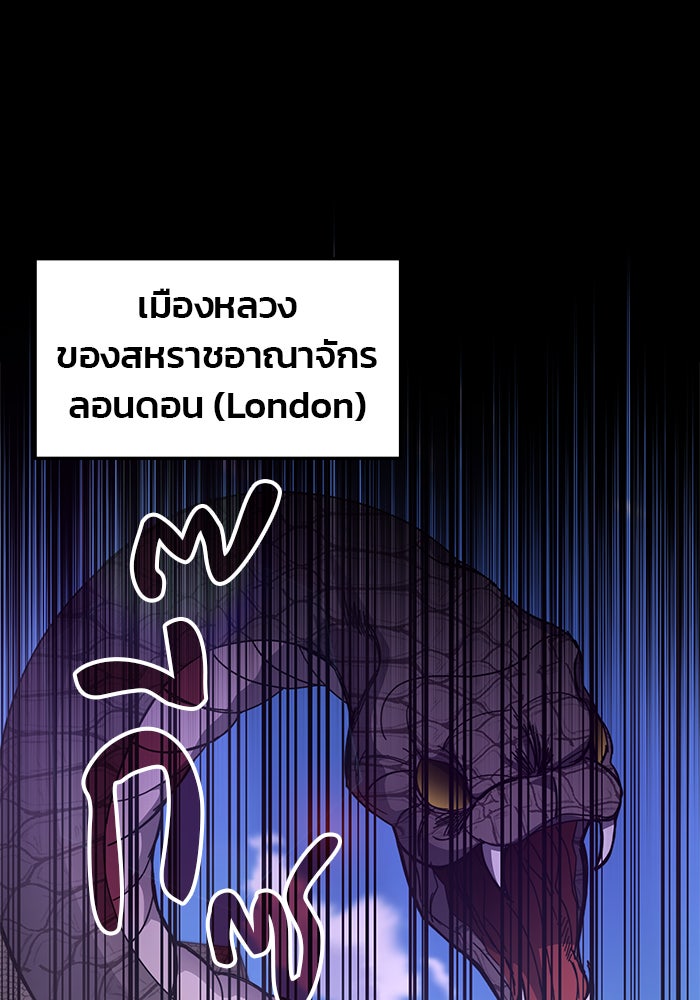 สถาบันกวดวิชาสำหรับผู้เป็นเลิศ - หน้า 1