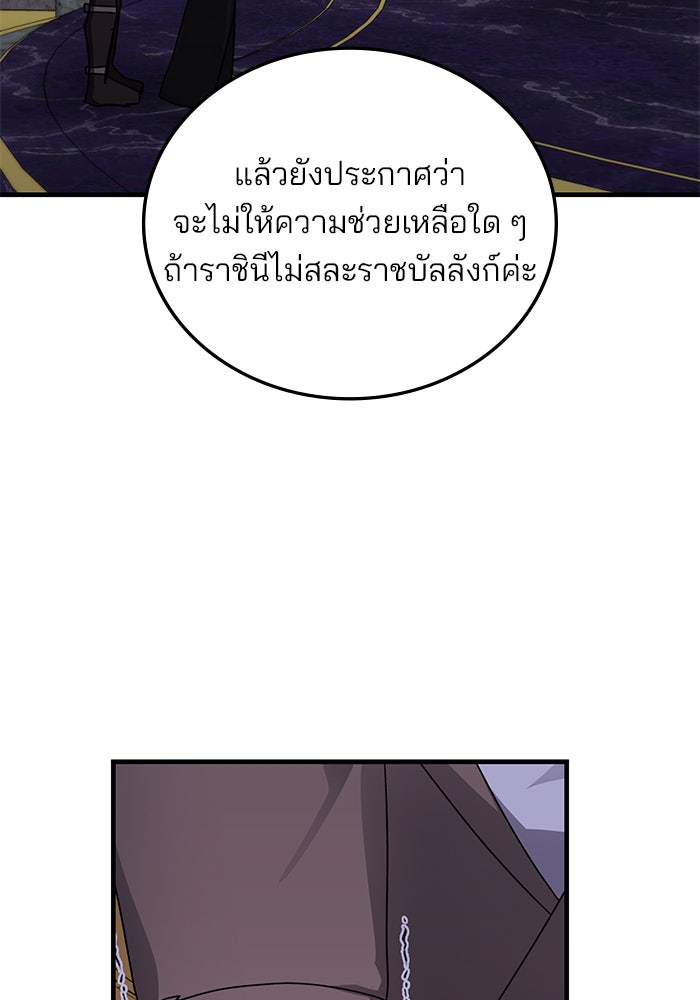 สถาบันกวดวิชาสำหรับผู้เป็นเลิศ - หน้า 104
