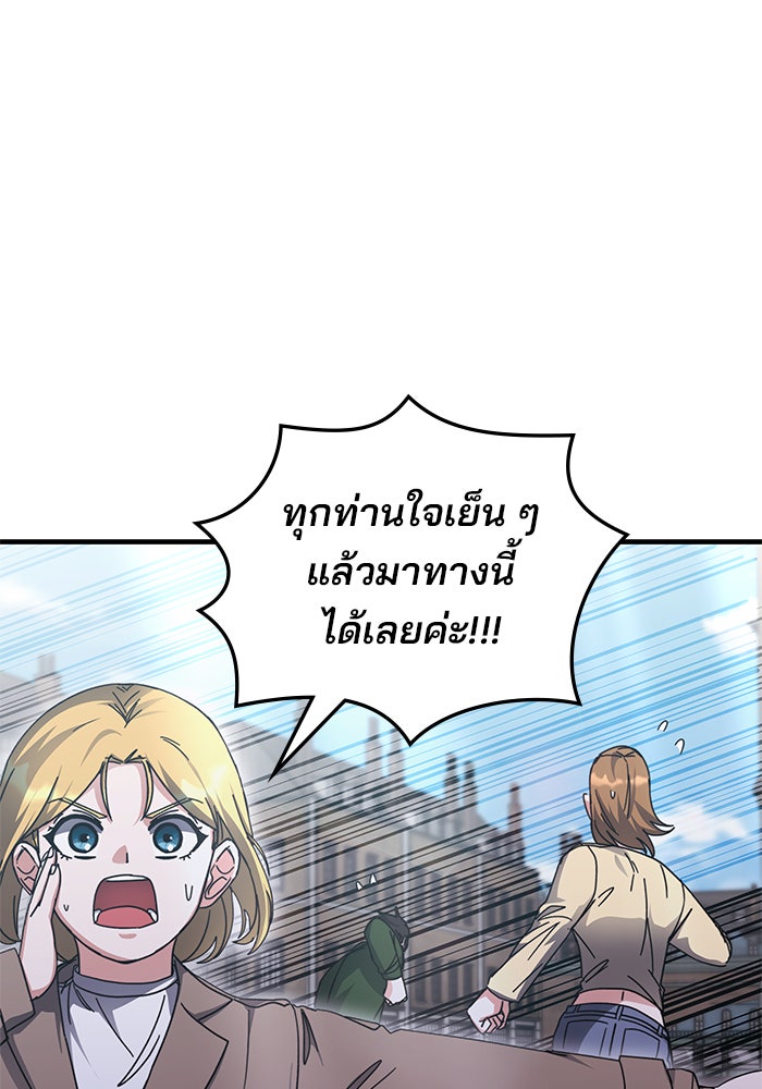 สถาบันกวดวิชาสำหรับผู้เป็นเลิศ - หน้า 11