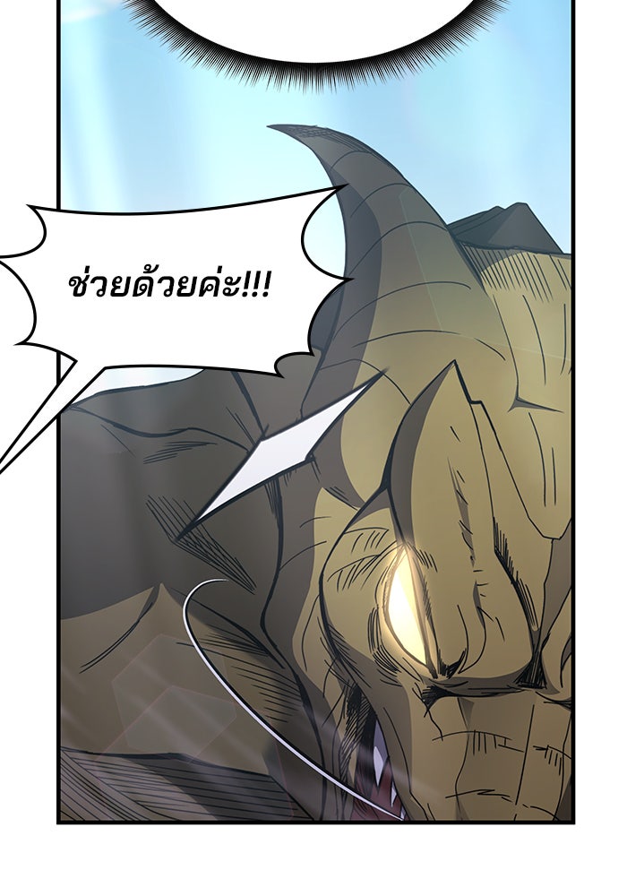 สถาบันกวดวิชาสำหรับผู้เป็นเลิศ - หน้า 23