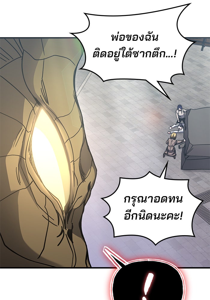 สถาบันกวดวิชาสำหรับผู้เป็นเลิศ - หน้า 25