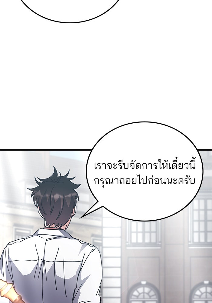 สถาบันกวดวิชาสำหรับผู้เป็นเลิศ - หน้า 38