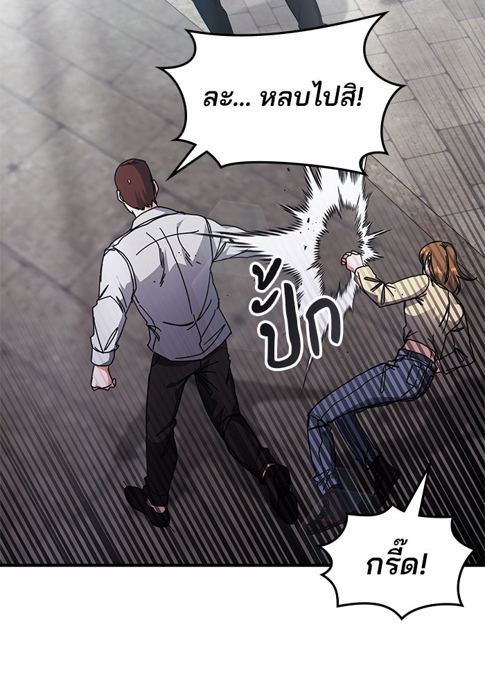 สถาบันกวดวิชาสำหรับผู้เป็นเลิศ - หน้า 4