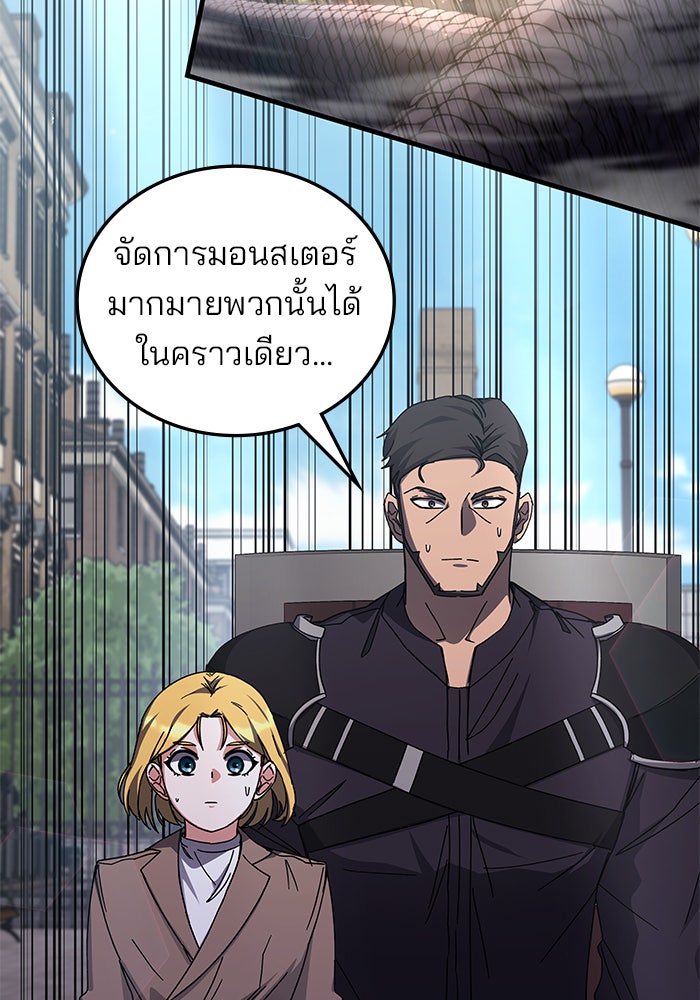 สถาบันกวดวิชาสำหรับผู้เป็นเลิศ - หน้า 48