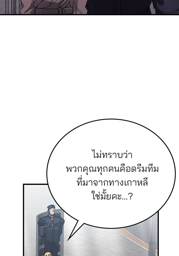 สถาบันกวดวิชาสำหรับผู้เป็นเลิศ - หน้า 49