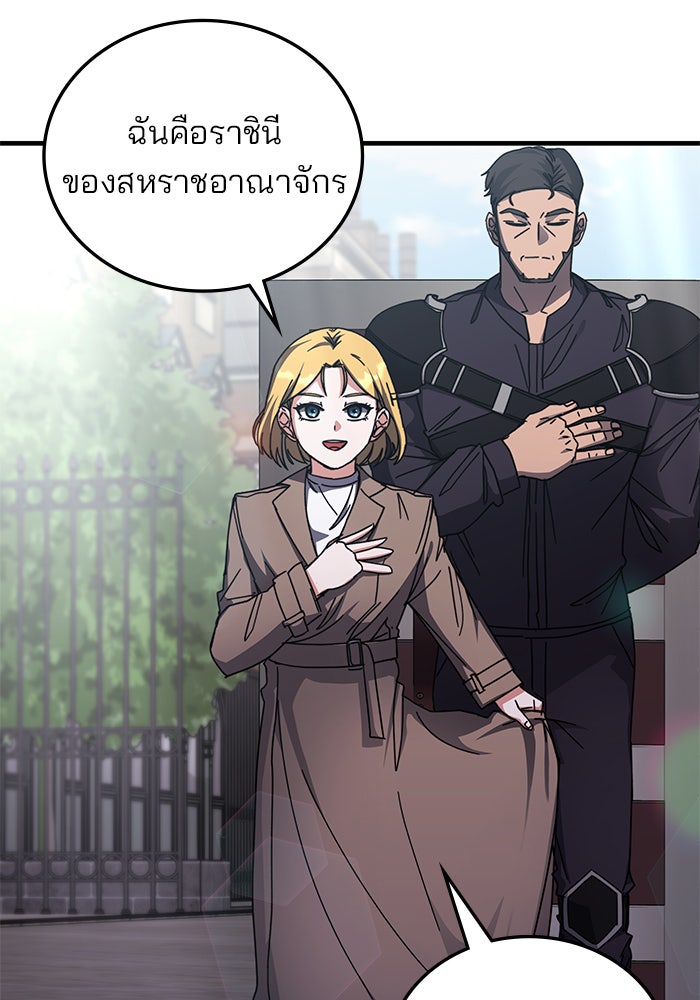 สถาบันกวดวิชาสำหรับผู้เป็นเลิศ - หน้า 53