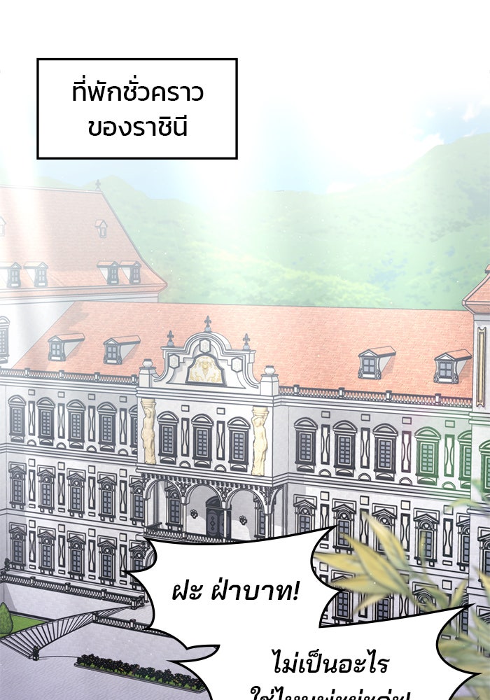 สถาบันกวดวิชาสำหรับผู้เป็นเลิศ - หน้า 60