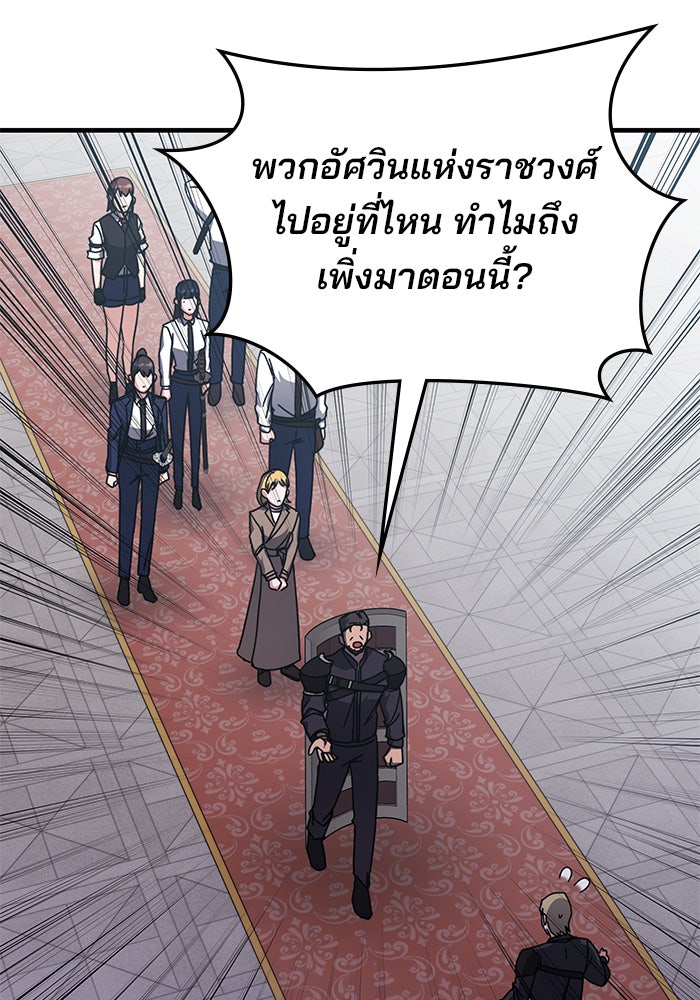 สถาบันกวดวิชาสำหรับผู้เป็นเลิศ - หน้า 62