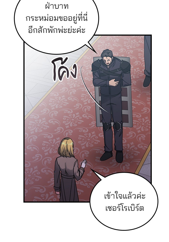 สถาบันกวดวิชาสำหรับผู้เป็นเลิศ - หน้า 65