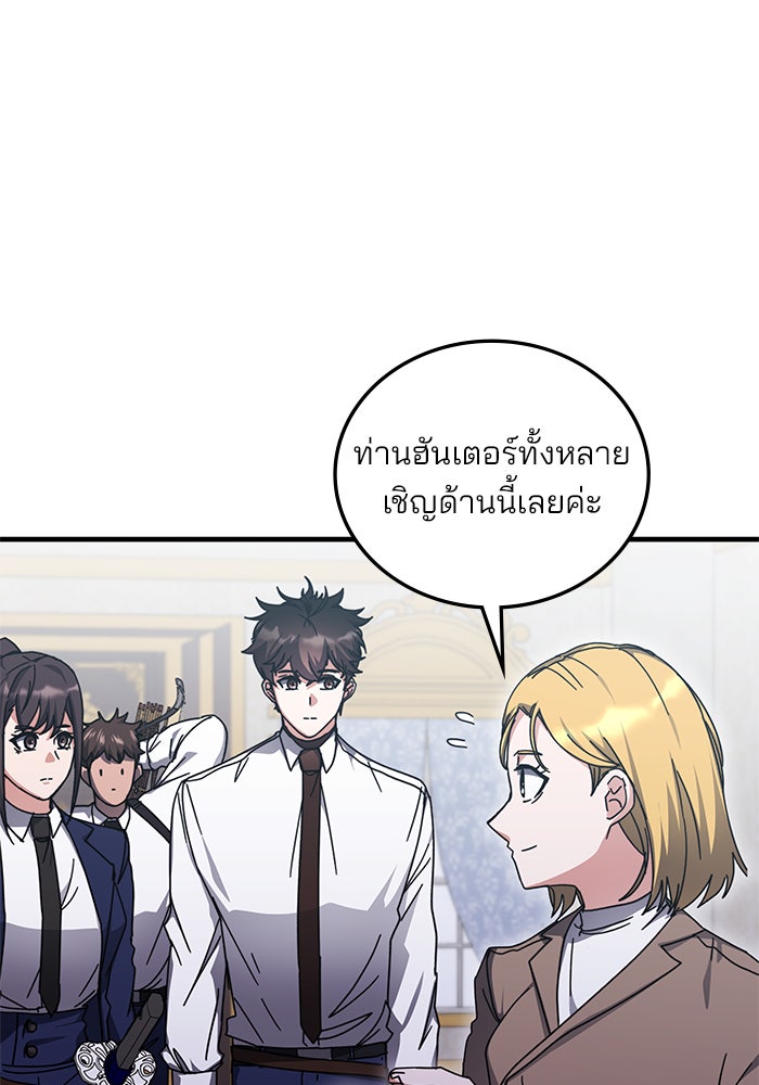 สถาบันกวดวิชาสำหรับผู้เป็นเลิศ - หน้า 66