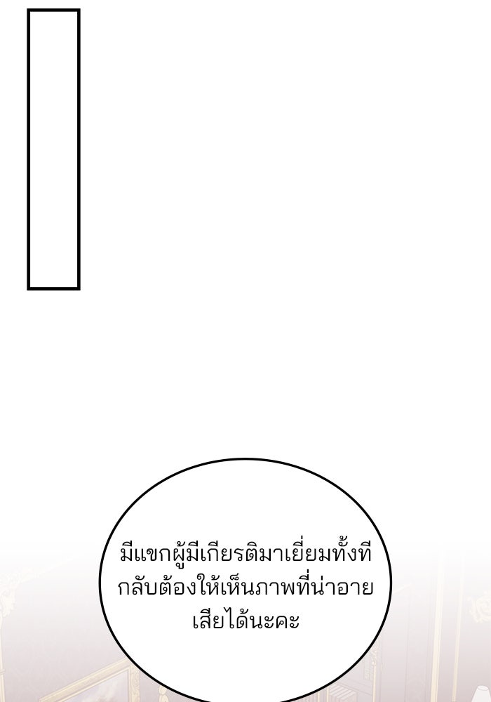 สถาบันกวดวิชาสำหรับผู้เป็นเลิศ - หน้า 69