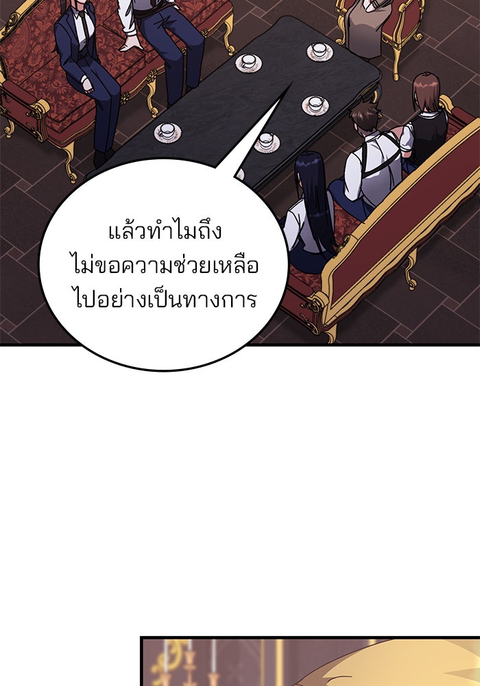 สถาบันกวดวิชาสำหรับผู้เป็นเลิศ - หน้า 71