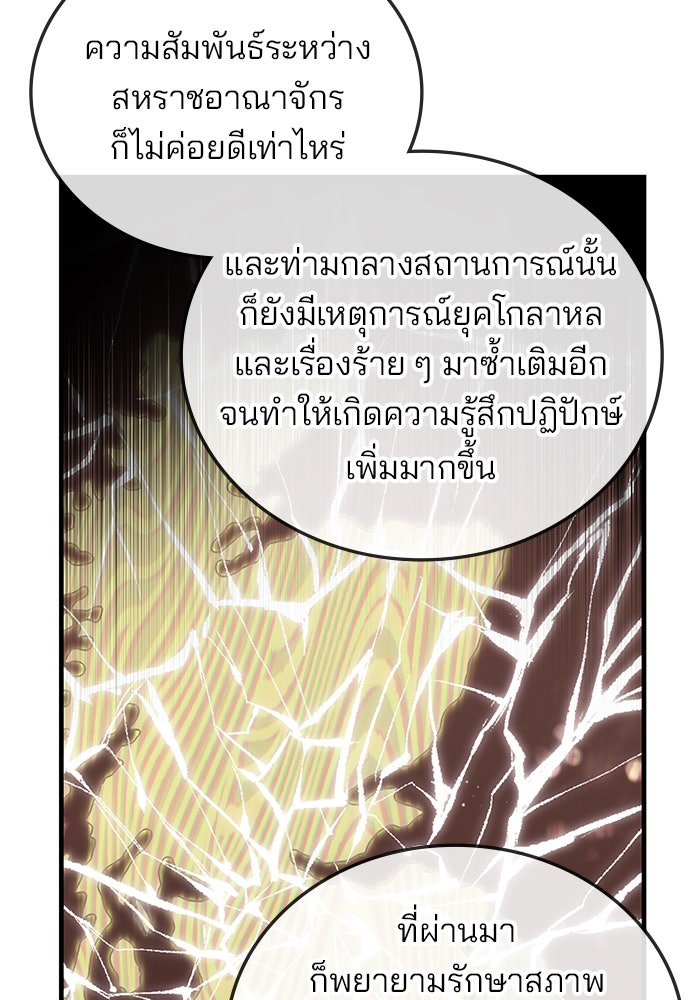 สถาบันกวดวิชาสำหรับผู้เป็นเลิศ - หน้า 80