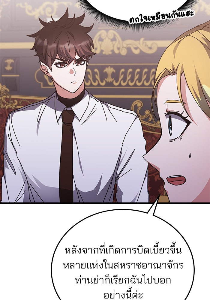 สถาบันกวดวิชาสำหรับผู้เป็นเลิศ - หน้า 84