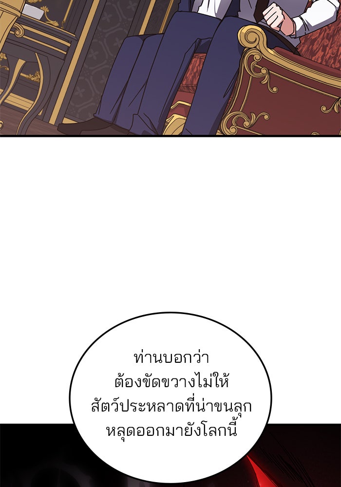 สถาบันกวดวิชาสำหรับผู้เป็นเลิศ - หน้า 87