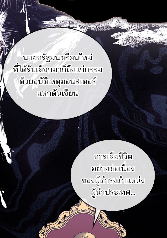 สถาบันกวดวิชาสำหรับผู้เป็นเลิศ - หน้า 91