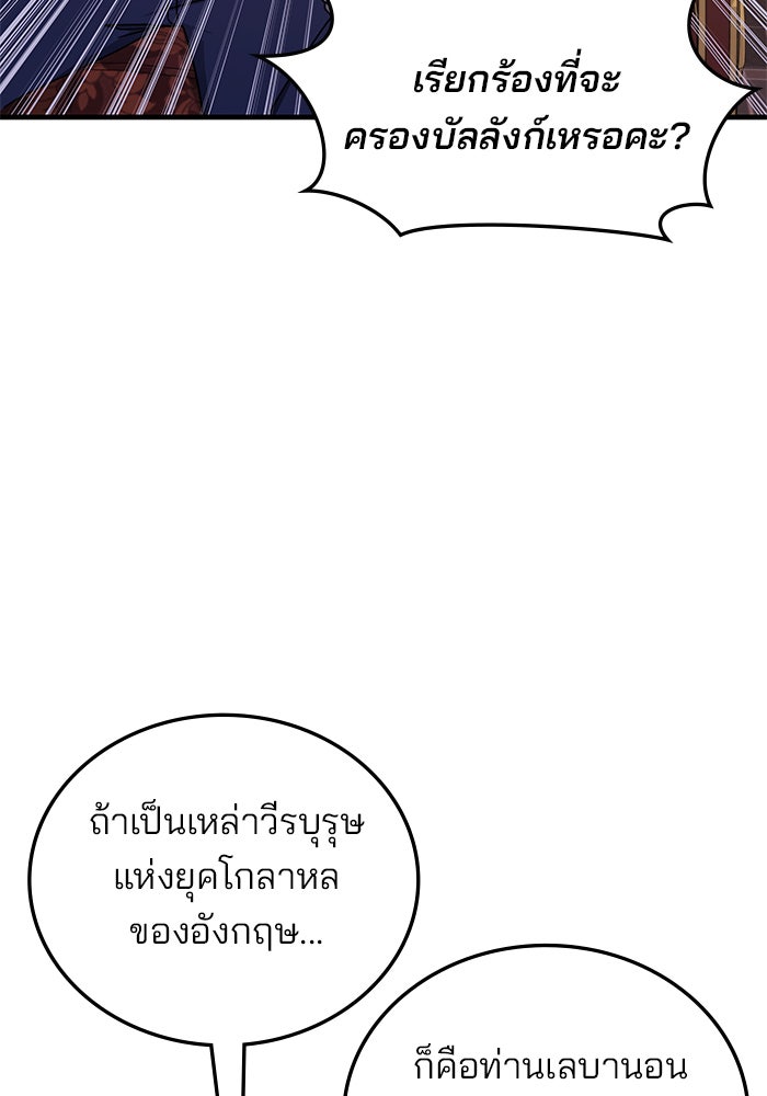 สถาบันกวดวิชาสำหรับผู้เป็นเลิศ - หน้า 97