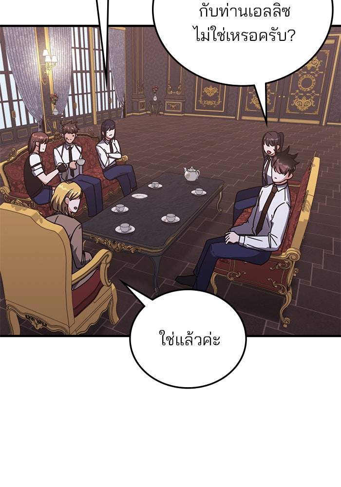 สถาบันกวดวิชาสำหรับผู้เป็นเลิศ - หน้า 98