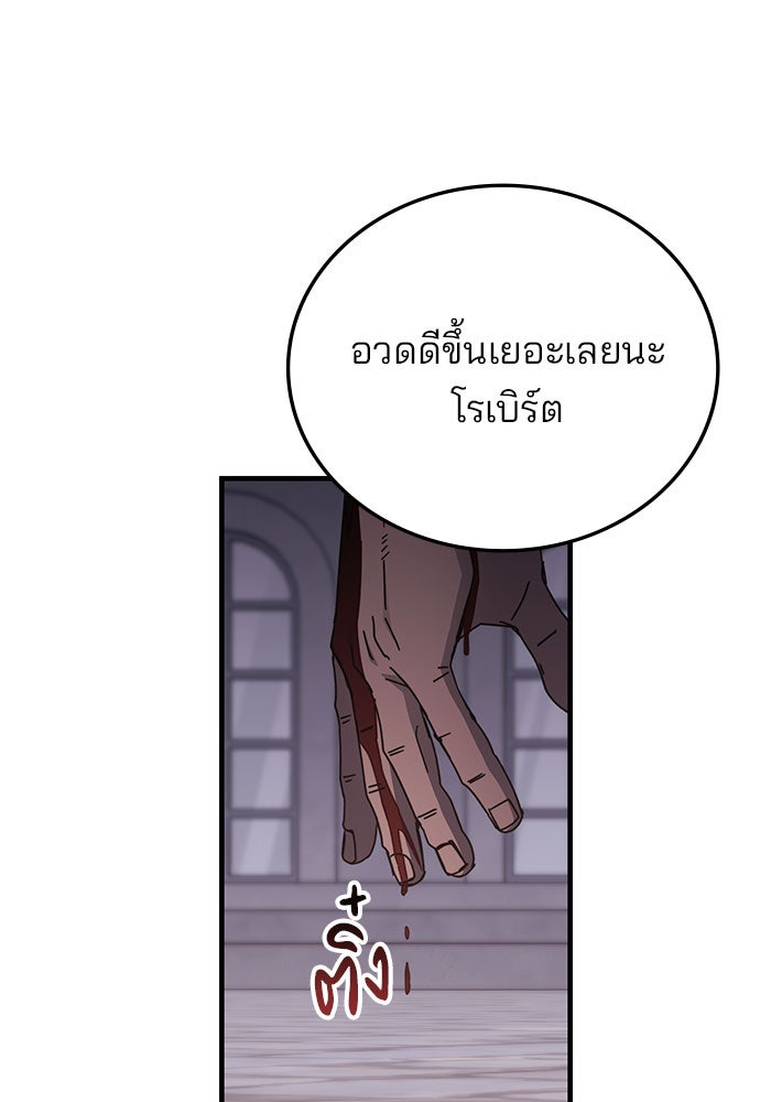 สถาบันกวดวิชาสำหรับผู้เป็นเลิศ - หน้า 10