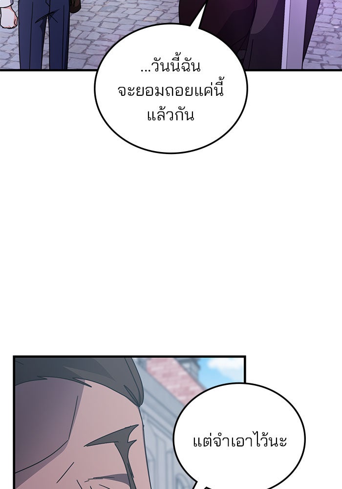 สถาบันกวดวิชาสำหรับผู้เป็นเลิศ - หน้า 112