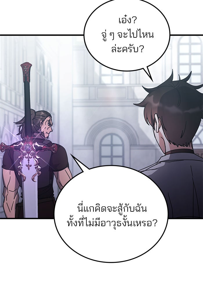 สถาบันกวดวิชาสำหรับผู้เป็นเลิศ - หน้า 115