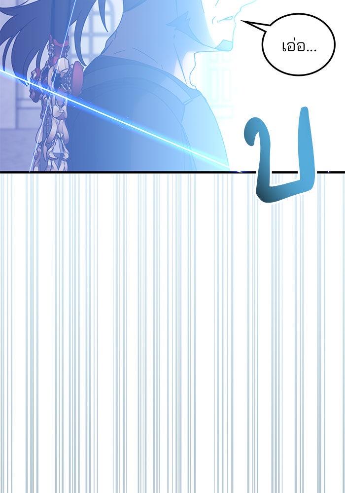 สถาบันกวดวิชาสำหรับผู้เป็นเลิศ - หน้า 124