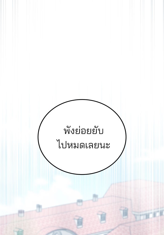 สถาบันกวดวิชาสำหรับผู้เป็นเลิศ - หน้า 126