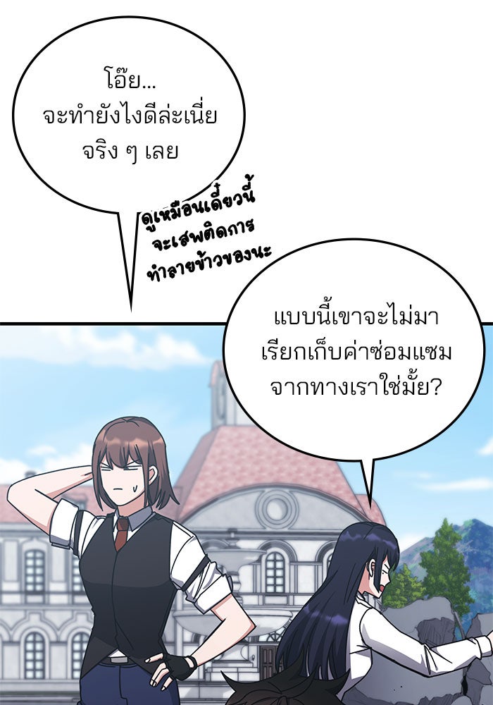 สถาบันกวดวิชาสำหรับผู้เป็นเลิศ - หน้า 129