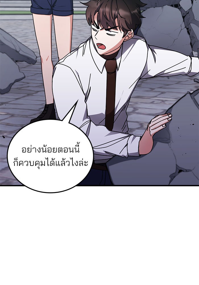 สถาบันกวดวิชาสำหรับผู้เป็นเลิศ - หน้า 130