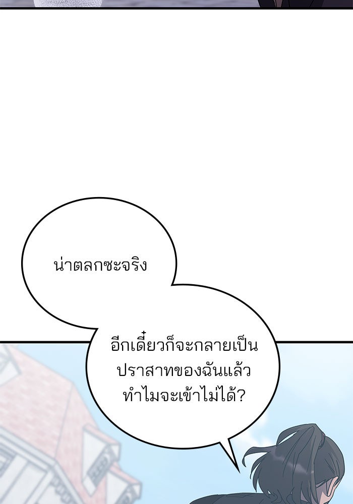 สถาบันกวดวิชาสำหรับผู้เป็นเลิศ - หน้า 17