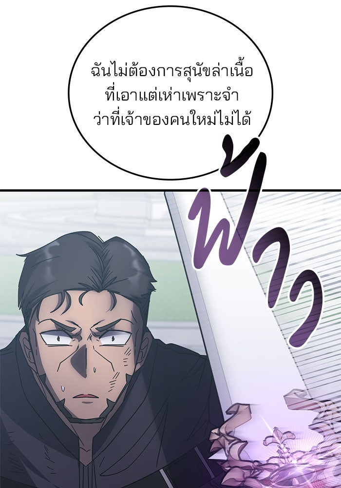 สถาบันกวดวิชาสำหรับผู้เป็นเลิศ - หน้า 22