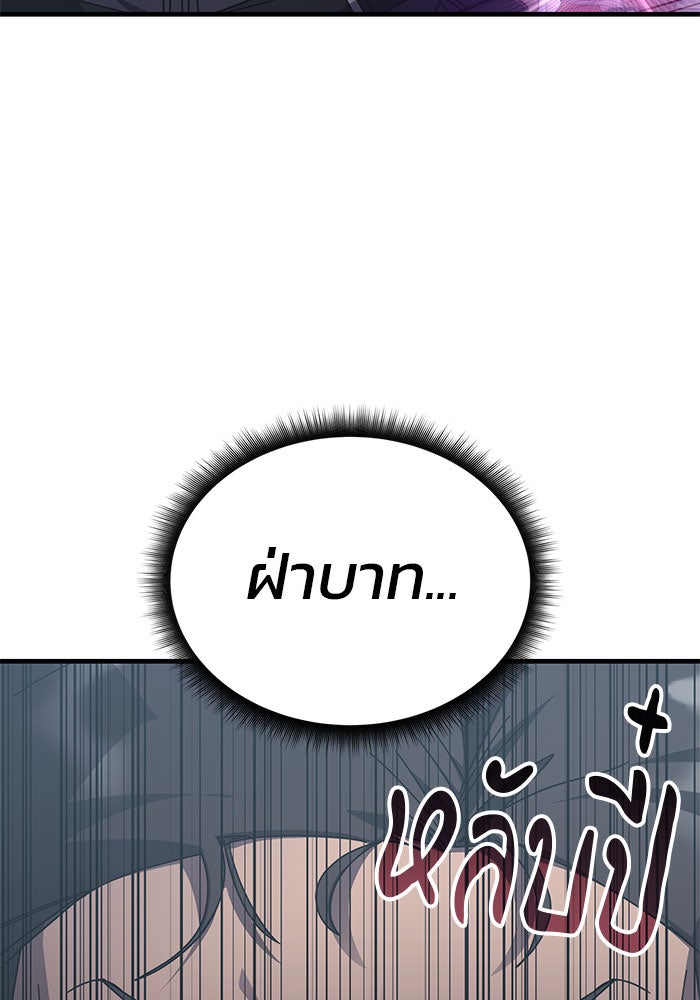 สถาบันกวดวิชาสำหรับผู้เป็นเลิศ - หน้า 23